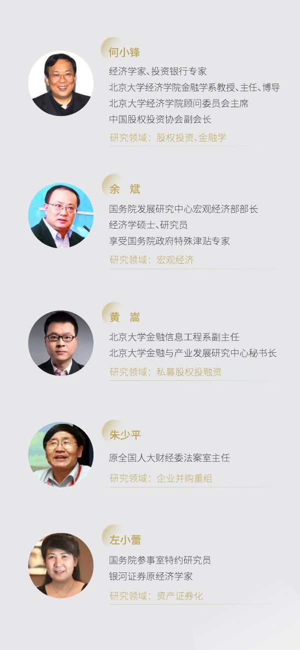 金融创新与上市并购董事长项目(图6)