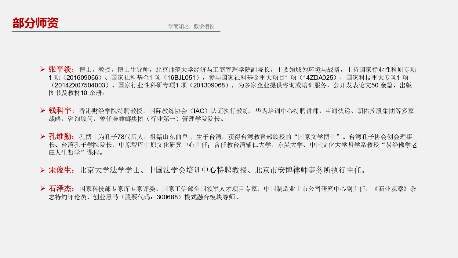 【2024简章】香港财经学院工商管理MBA(1)_page-0009.jpg