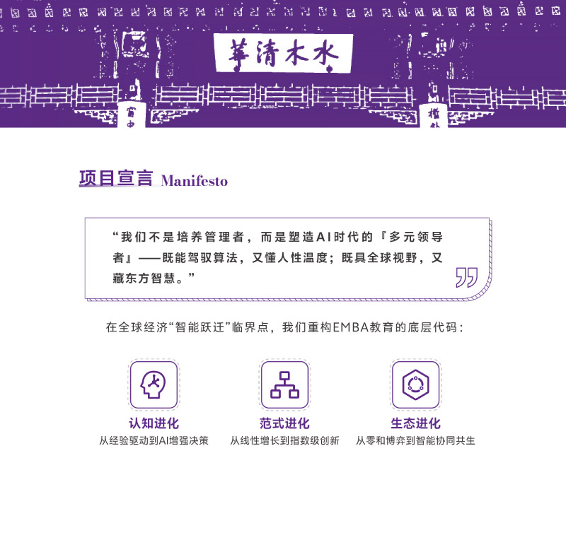 清大EMBA-竖版简章-202506(2)-4.jpg